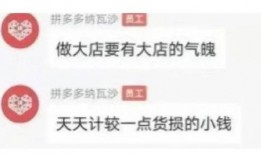 最新爆料拼多多是真的吗,最新爆料揭示平台真实面貌